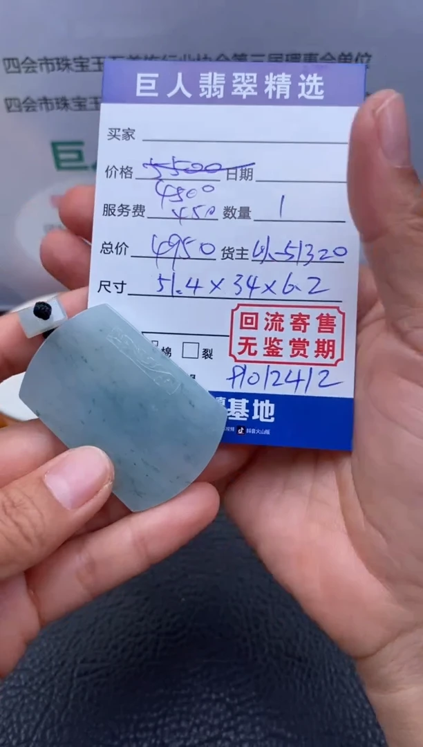 【闪购商品】翡翠颈饰未镶嵌多人91012412