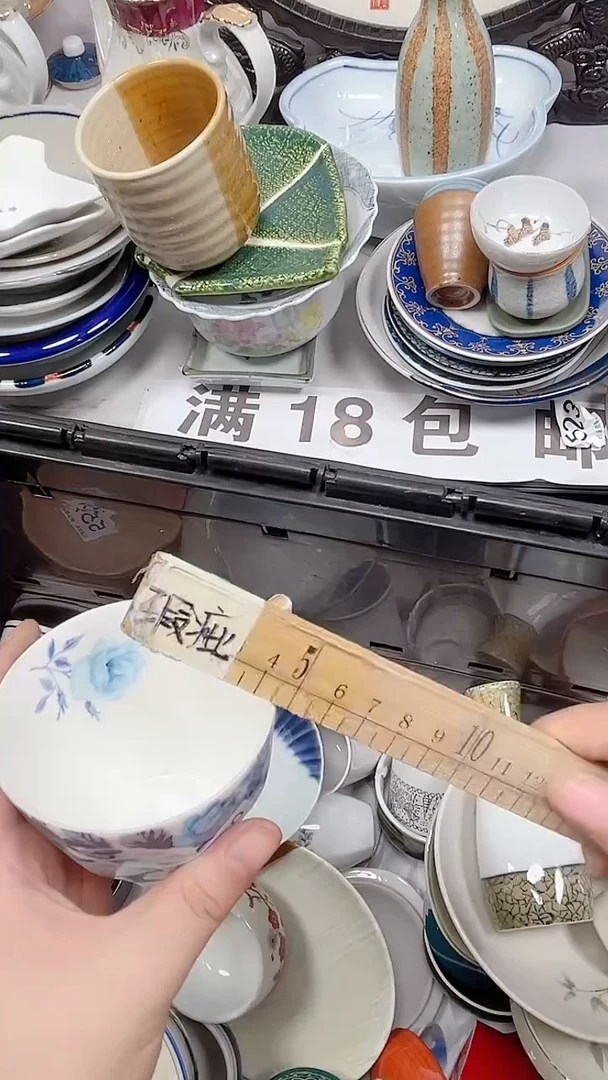 覑*曲130回流瓷器，默认微瑕