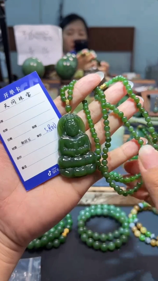 颈饰未镶嵌和田玉（碧玉）1