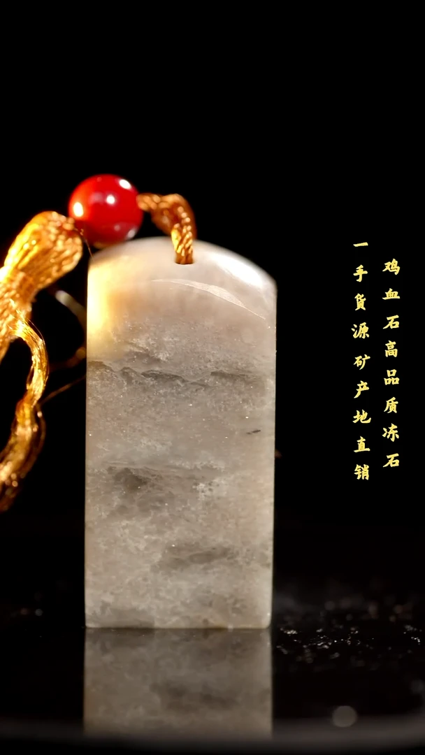 昌化石昌化精品冻石印章