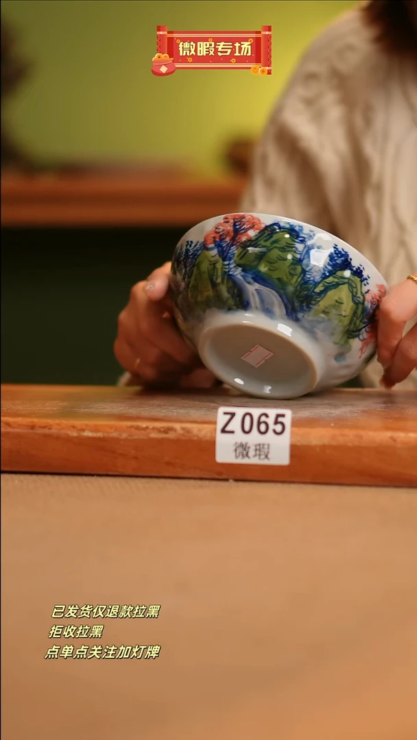 【闪购商品】其他WZ065窑林瓷业瓷器