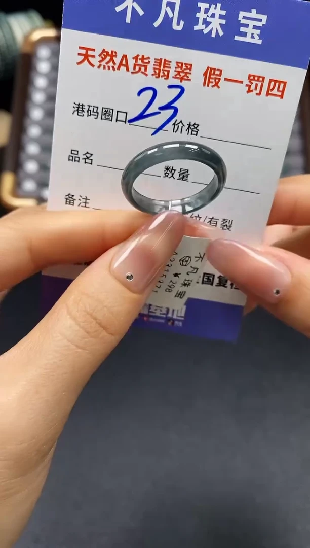 未镶嵌戒指翡翠天然A货翡翠15371