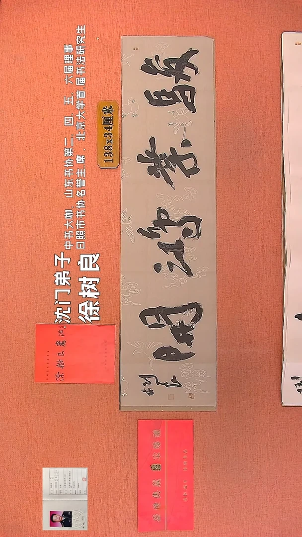 【闪购商品】书法64     王惠正书法作品