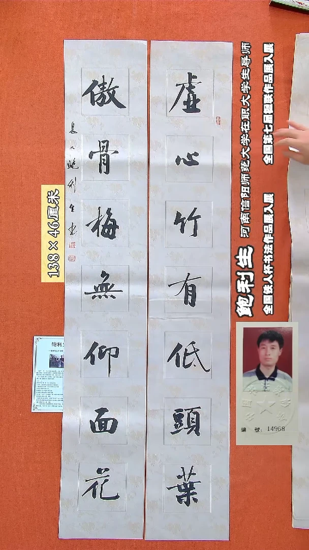 书法210R鲍利生书法作品