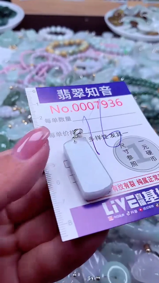 颈饰未镶嵌翡翠7936