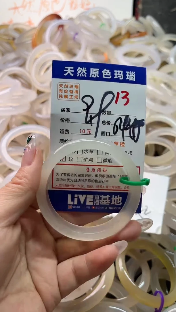 手镯玛瑙/玉髓未镶嵌13