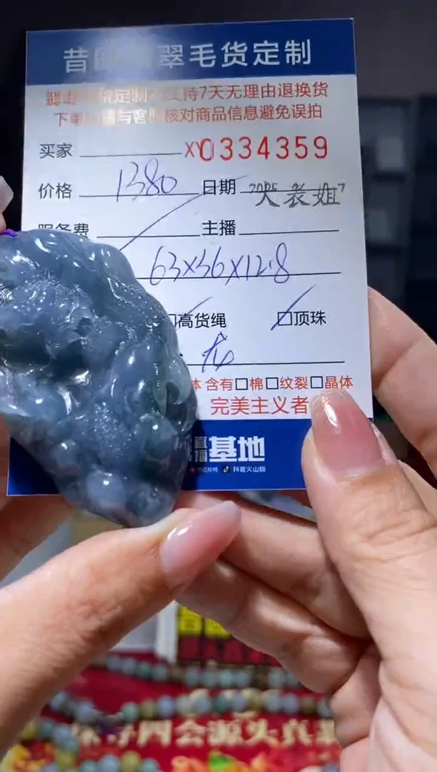 定制翡翠未镶嵌翡翠334359