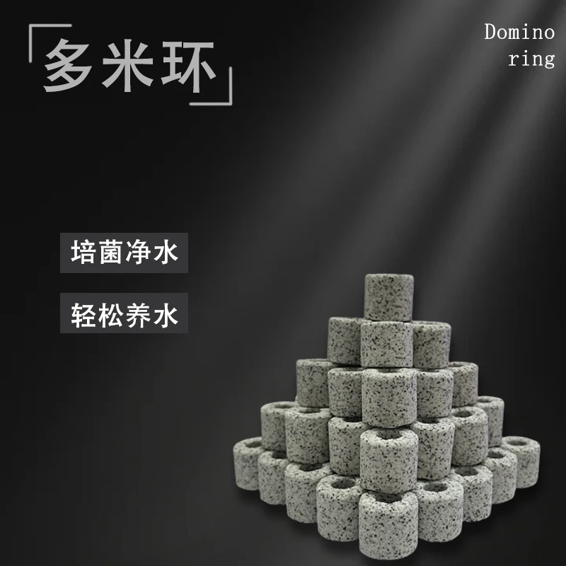 鱼缸过滤材料水族箱鱼池专用过滤滤材多米环水族鱼缸生化过滤滤材