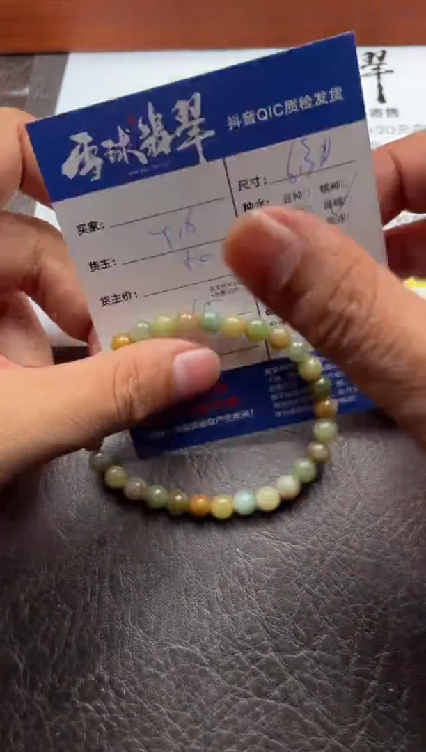 未镶嵌手串翡翠飞****斗20091123008