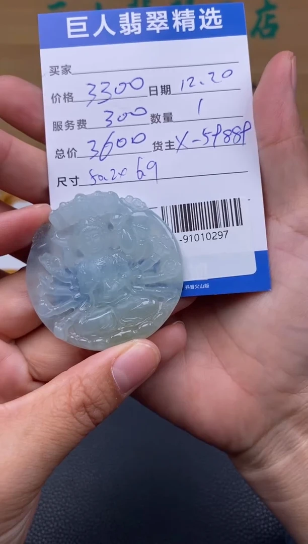 颈饰未镶嵌翡翠多人-91010297