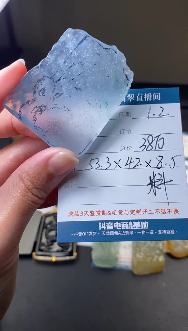 未镶嵌定制翡翠材料价  订金五万