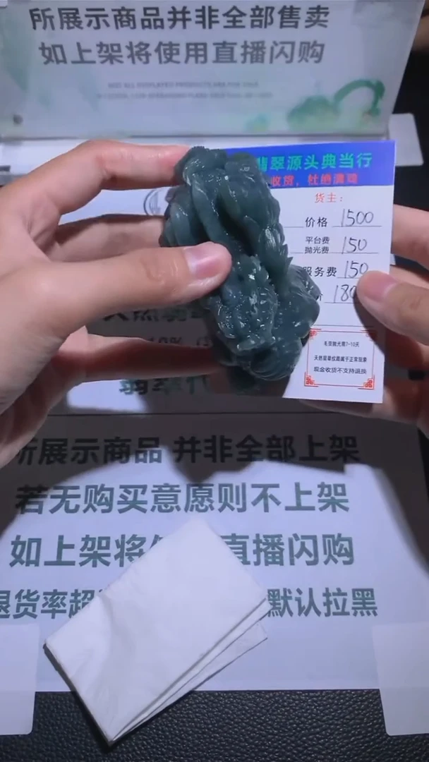定制翡翠未镶嵌-毛货-不退不换-