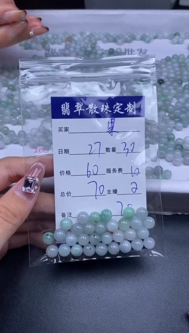 颈饰未镶嵌翡翠果*贞城散珠批发DIY编制