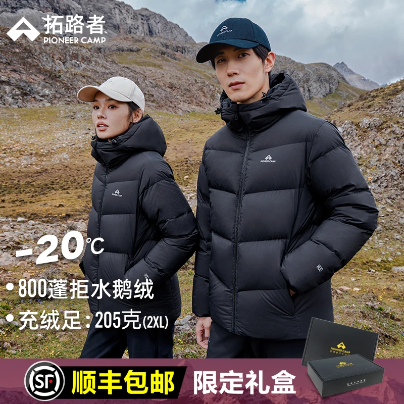 【雪豹鹅绒服】拓路者800蓬羽绒服男女石墨烯保暖登山服加厚外套