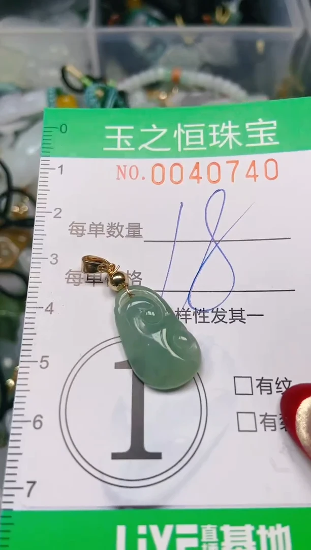 【闪购商品】翡翠颈饰未镶嵌闪购0040740