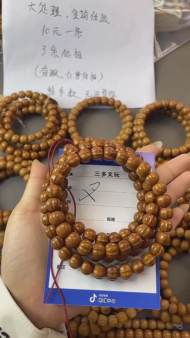 手串猴头核桃叉猴头