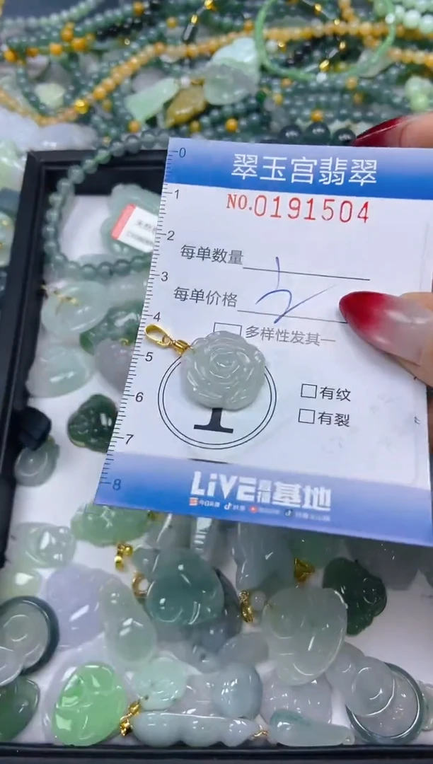 颈饰未镶嵌翡翠闪购0191504