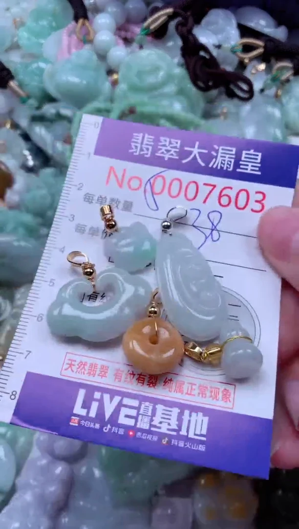 吊坠(不含链)未镶嵌翡翠7603