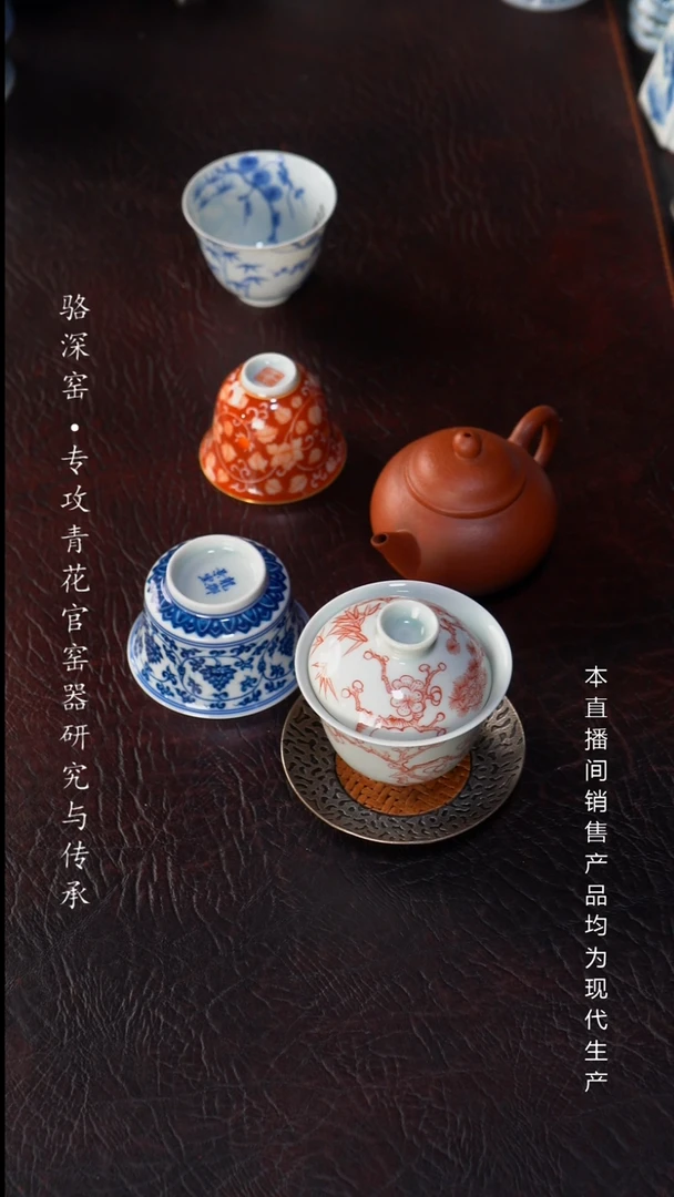 阿*龙御景窑松竹梅釉里红小盖碗