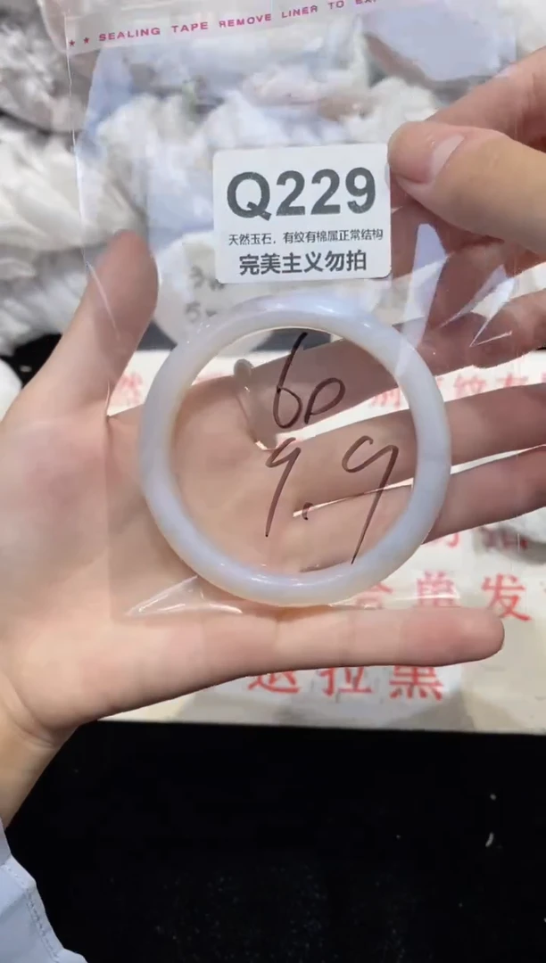 手镯玛瑙/玉髓未镶嵌60