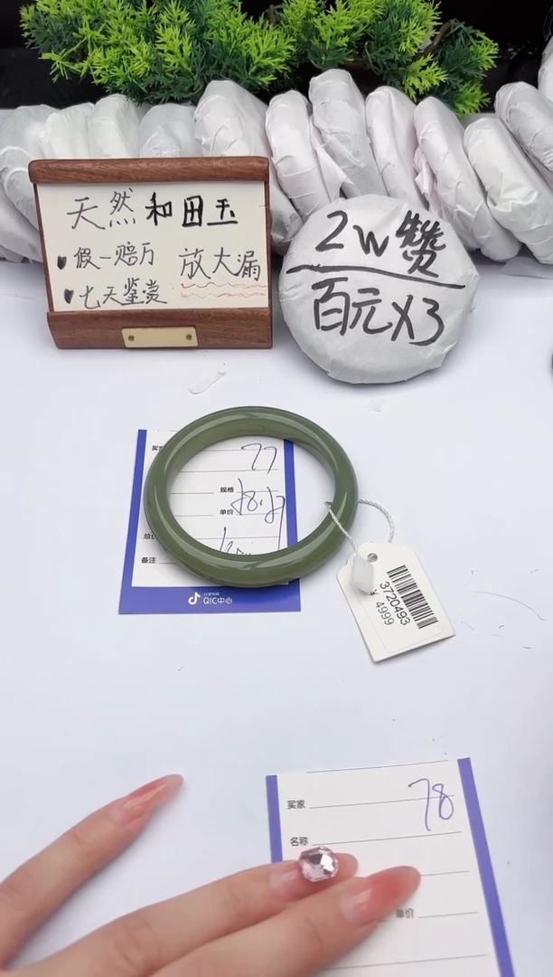 【闪购商品】和田玉手镯未镶嵌柯沛77