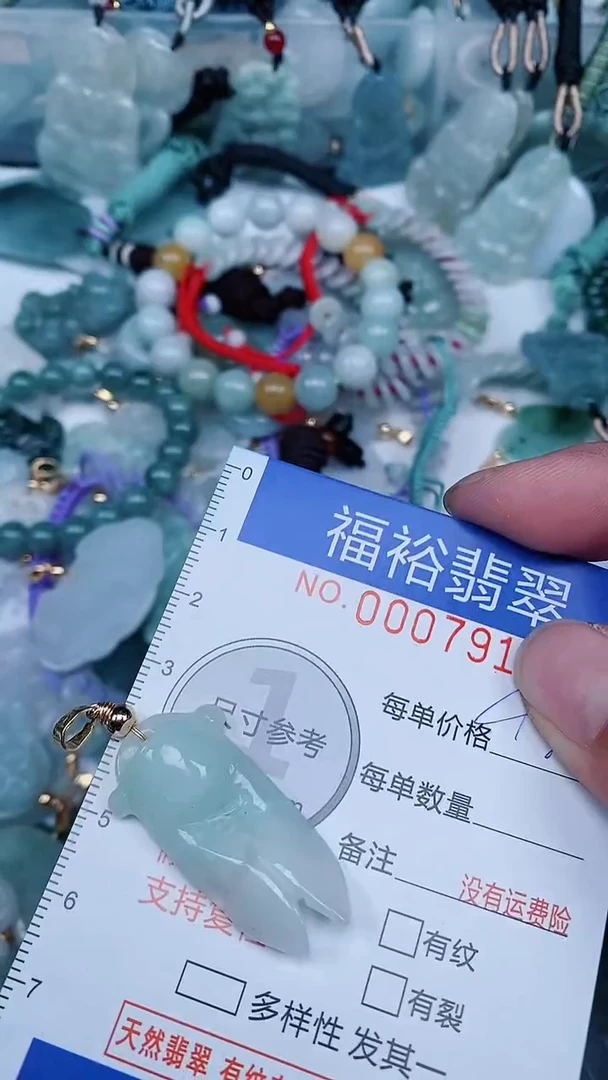 【闪购商品】翡翠颈饰未镶嵌...0007915