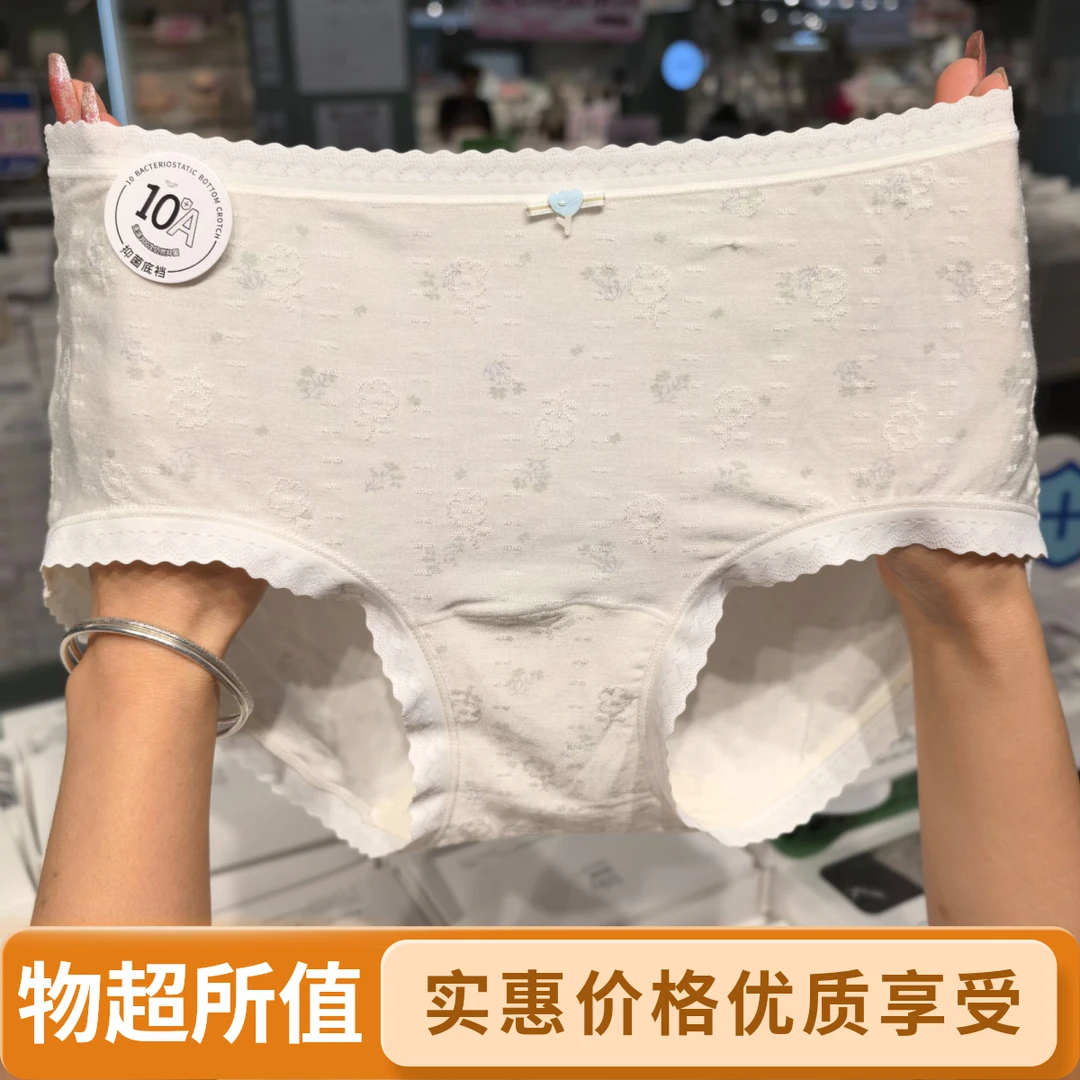 3条装 桂香柠檬 中腰提花轻薄舒适夏季女士内裤91003