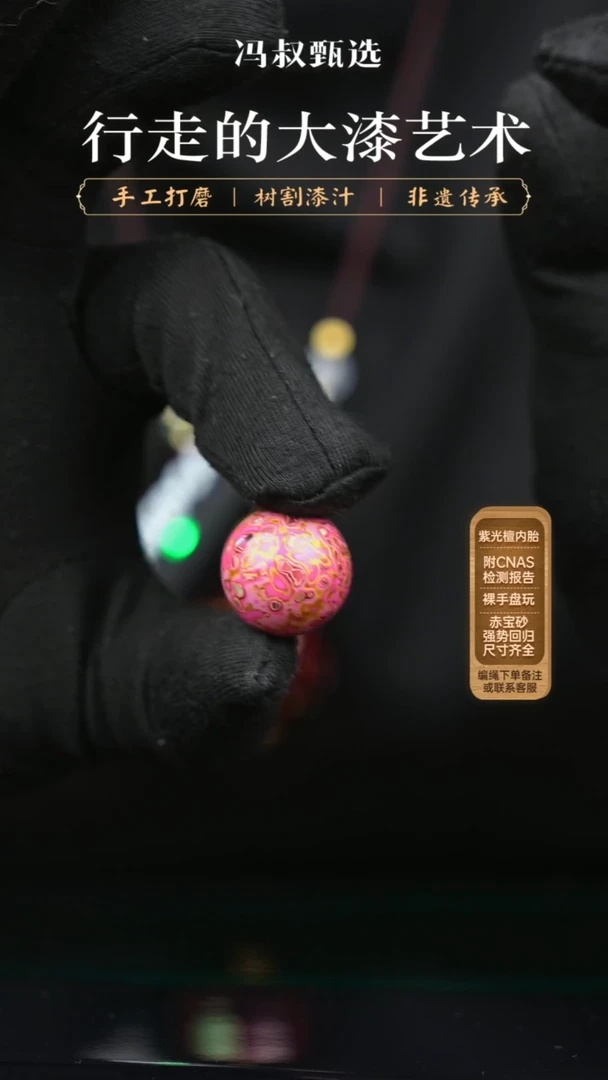 【闪购商品】【七巷大漆】027螺钿-1.8
