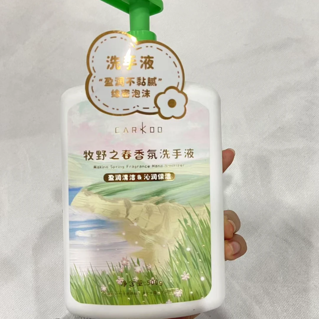 牧野之春香氛洗手液