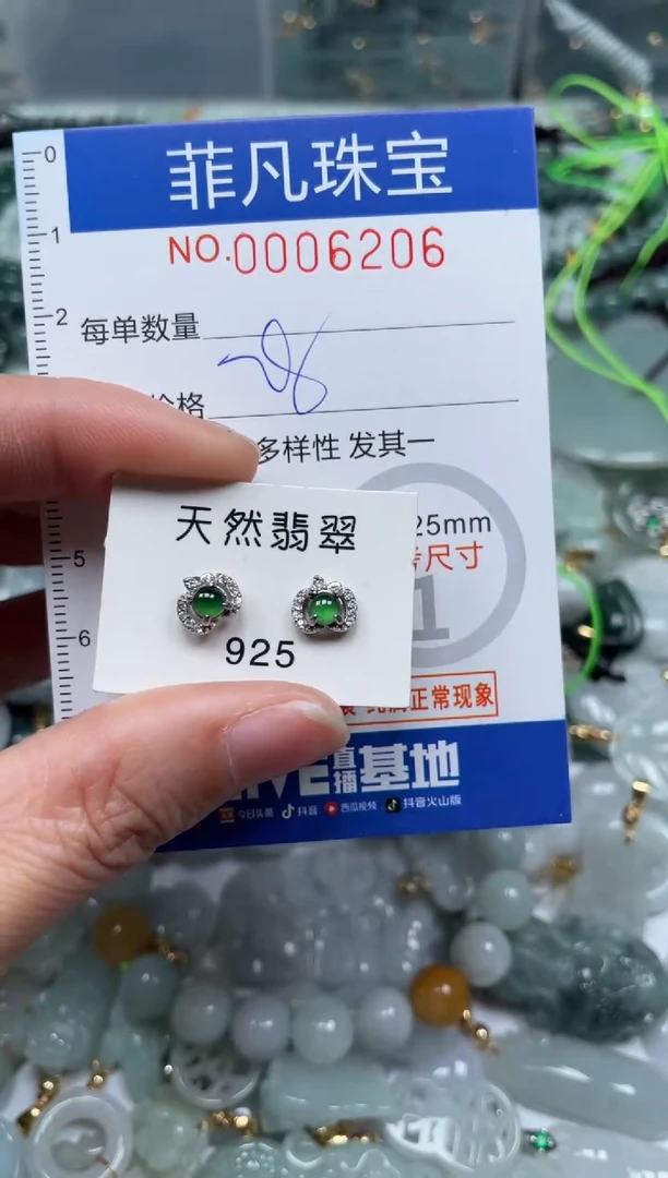 【闪购商品】翡翠颈饰未镶嵌00..6206