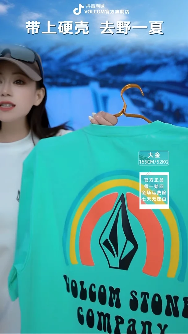 VOLCOM  凉感速干短袖  L码