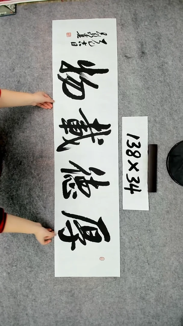 书法吕老师书法作品