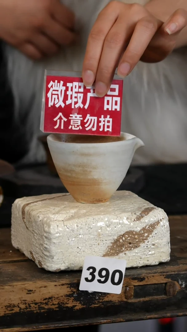 【闪购商品】瓷片见山北野见山北野