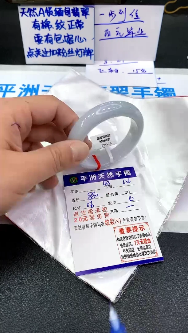 翡翠手镯未镶嵌111