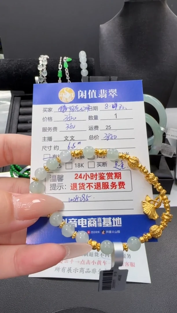 足金镶嵌手链翡翠自**禾翡翠珠串