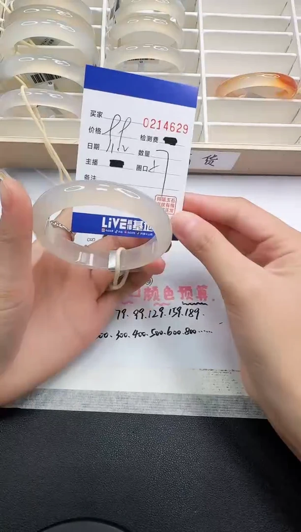 手镯玛瑙/玉髓未镶嵌4629