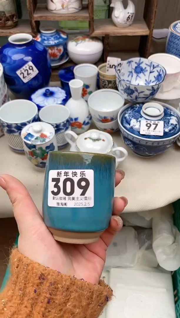 【闪购商品】瓷片309 雅淘阁欢迎您的光临