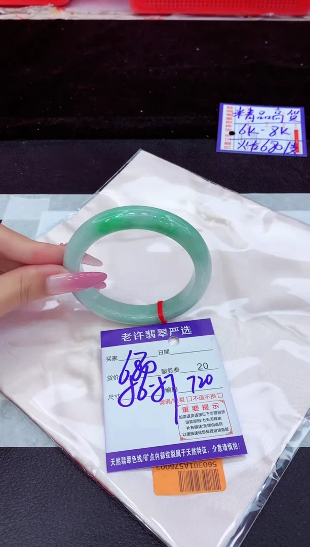 未镶嵌手镯翡翠1
