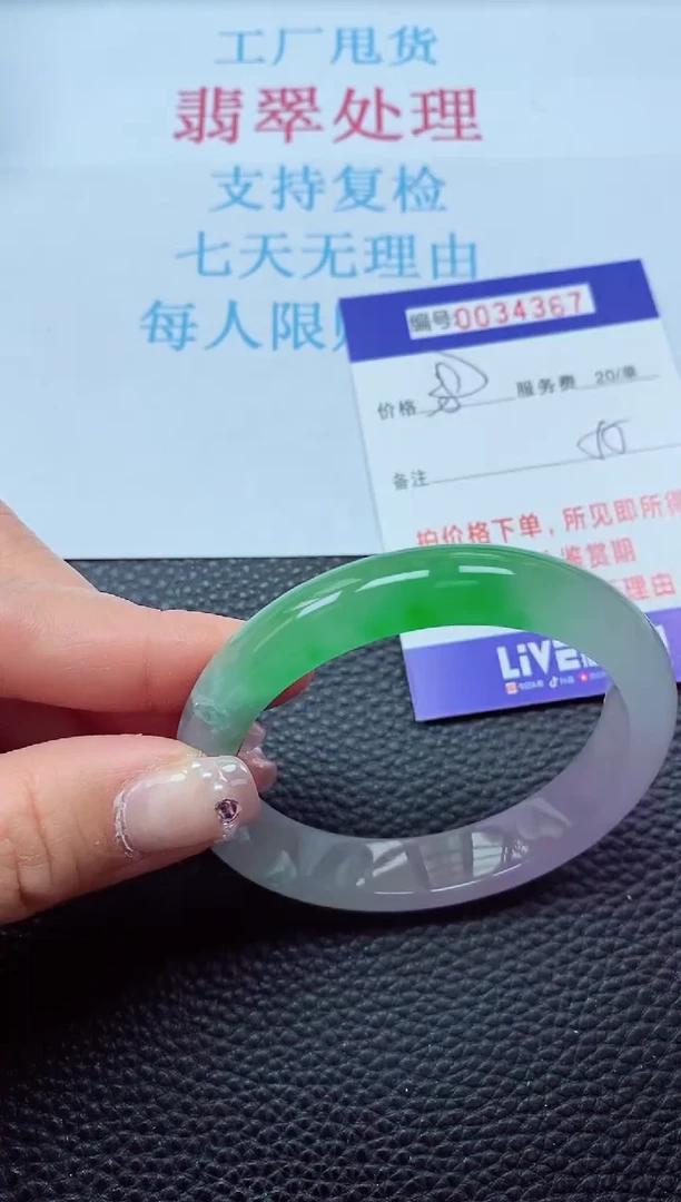 【闪购商品】以实物为准0000034367