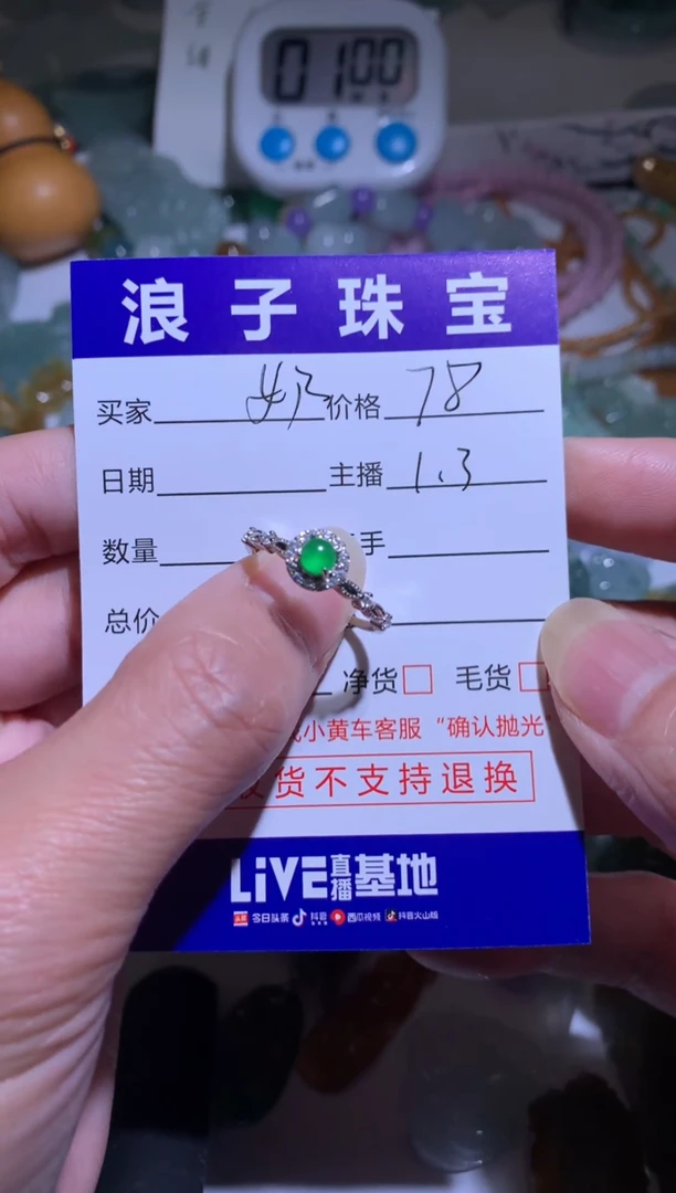 未镶嵌挂件翡翠?****?78
