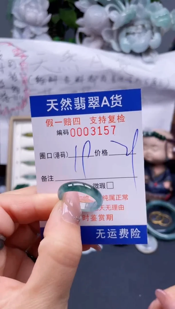 【闪购商品】翡翠戒指未镶嵌19*3157........