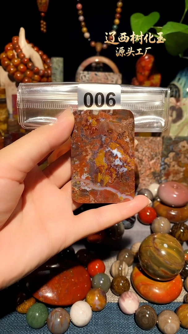 未镶嵌-硅化玉天然北票硅化玉吊坠