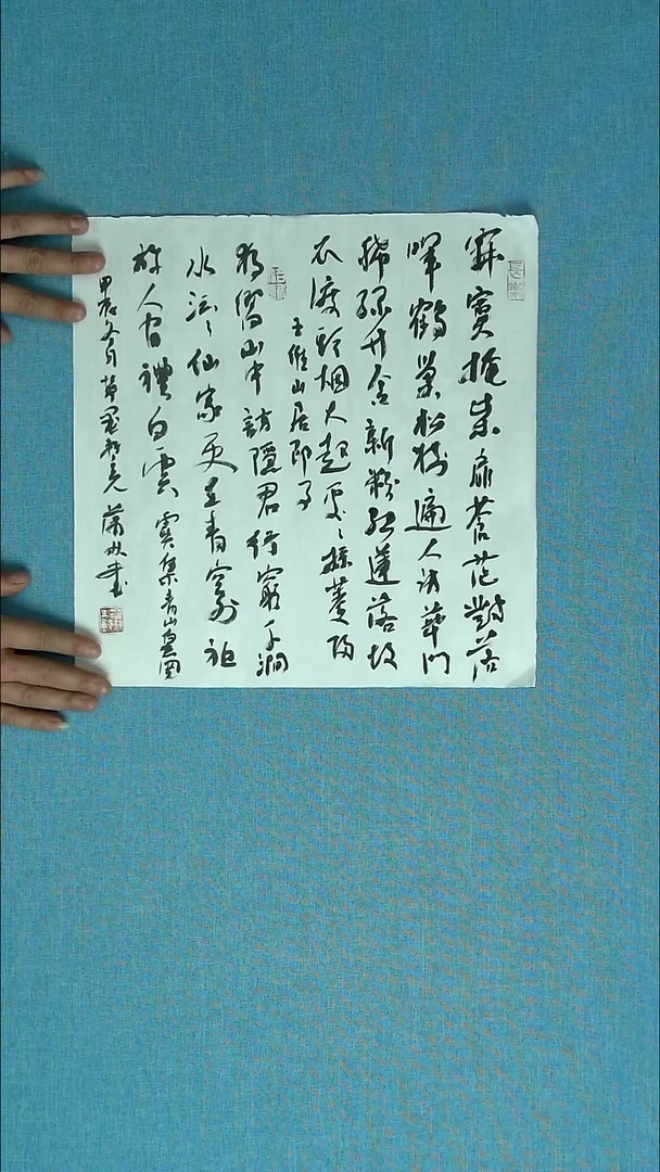 【闪购商品】书法129 甘肃蒲林中书协34*34