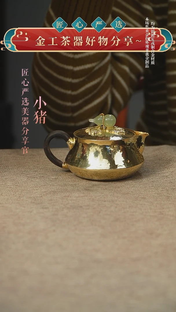镀金葫芦汉云小壶
