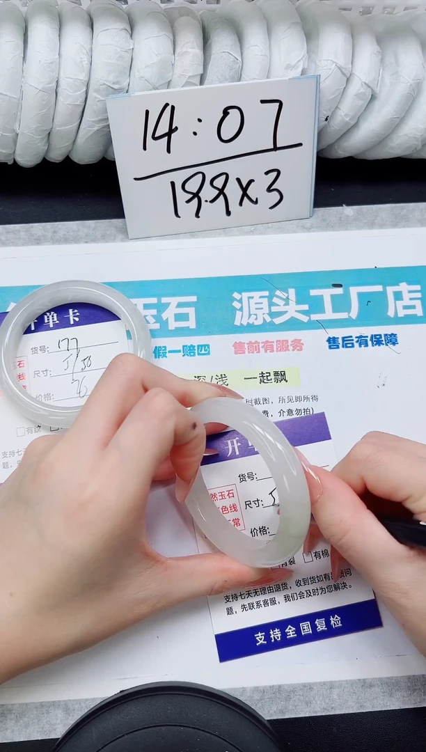 未镶嵌手镯石英质玉A178-52/53