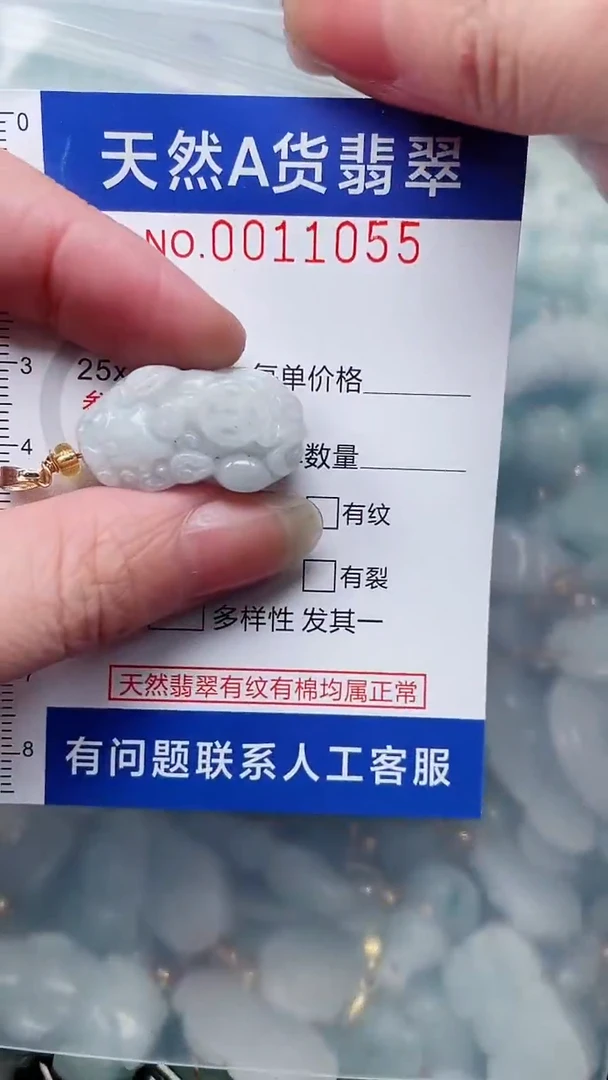 翡翠未镶嵌吊坠(不含链)1
