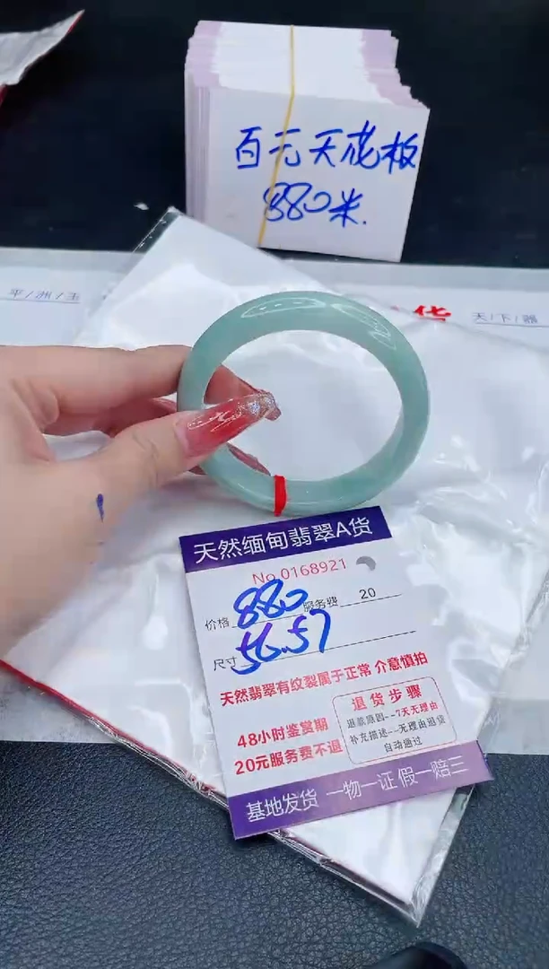 未镶嵌手镯翡翠880.00