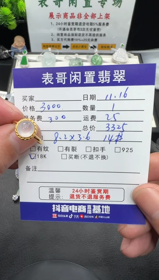 18K金镶嵌戒指翡翠翡翠戒指