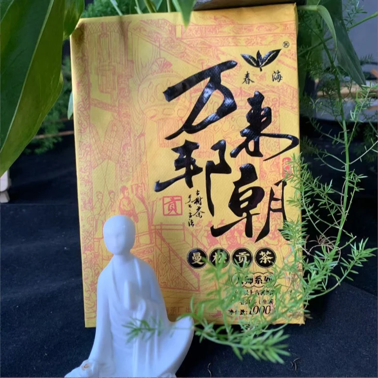 茶园世家CH曼松贡茶万邦来朝纯料普洱生茶1000g/砖 生普（6月21日）