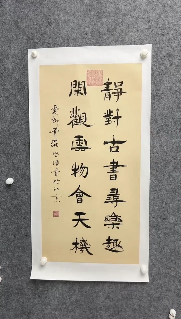 【闪购商品】书法QS-4.5平尺-书法作品-